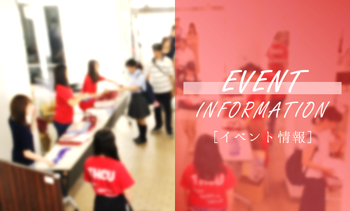 【LiFE】2018/イベント情報