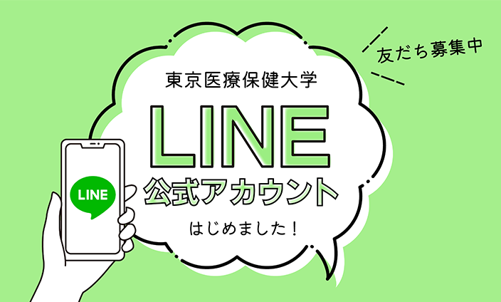 【LIFE】公式LINE