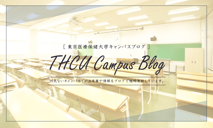 【LiFE】THCU Campus Blog